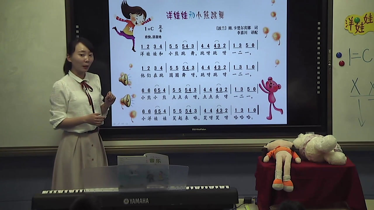 湘文艺版音乐二下《（演唱）洋娃娃和小熊跳舞》云南朱老师-市一等奖