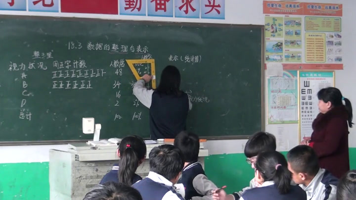 冀教版数学八下《条形统计图、扇形统计图》河北老师-