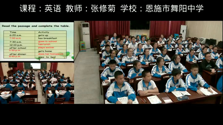科普版英语七下 Unit 5 Topic 1《SectionC》湖北张老师-全国一等奖