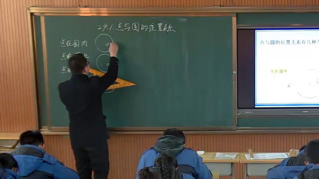 冀教版数学九下《29.1点与圆的位置关系》河北老师-