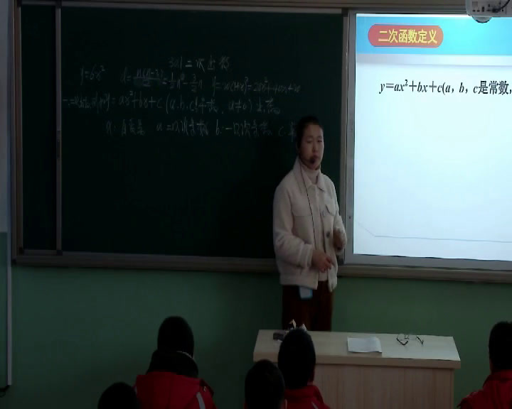 冀教版数学九下《30.1二次函数》河北老师-