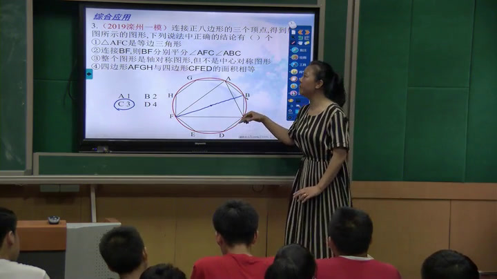 冀教版数学九下《29.5正多边形与圆》河北老师-
