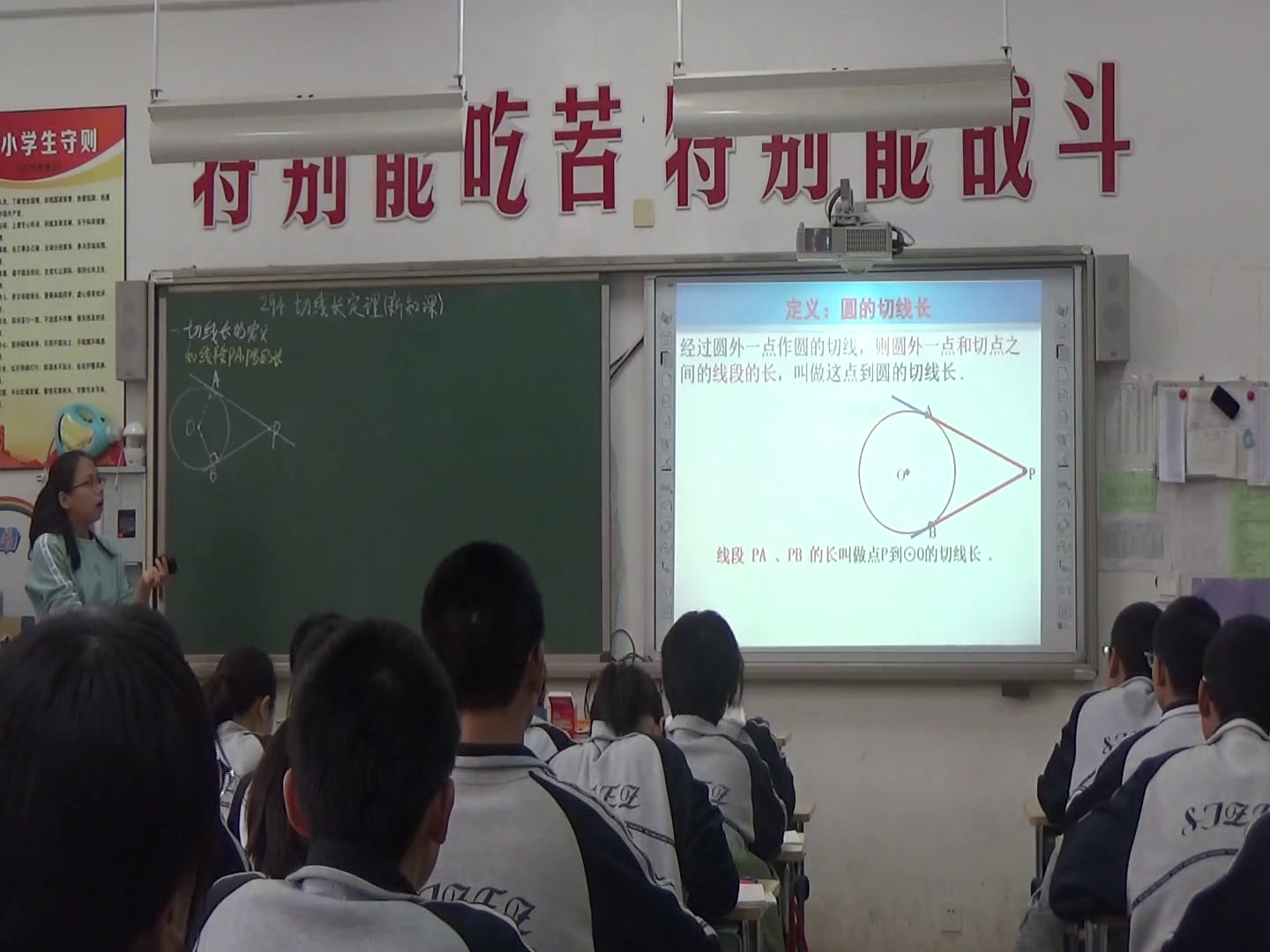 冀教版数学九下《29.4切线长定理》河北老师-