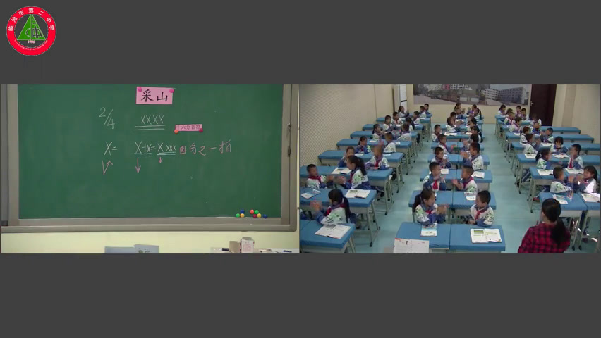 湘文艺版音乐三下《（演唱）采山》云南陈老师-市一等奖