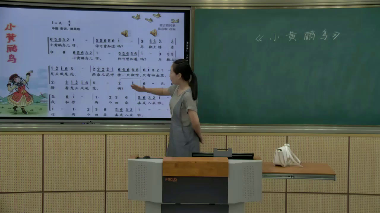 湘文艺版音乐三下《（演唱）小黄鹂鸟》福建李老师-省一等奖