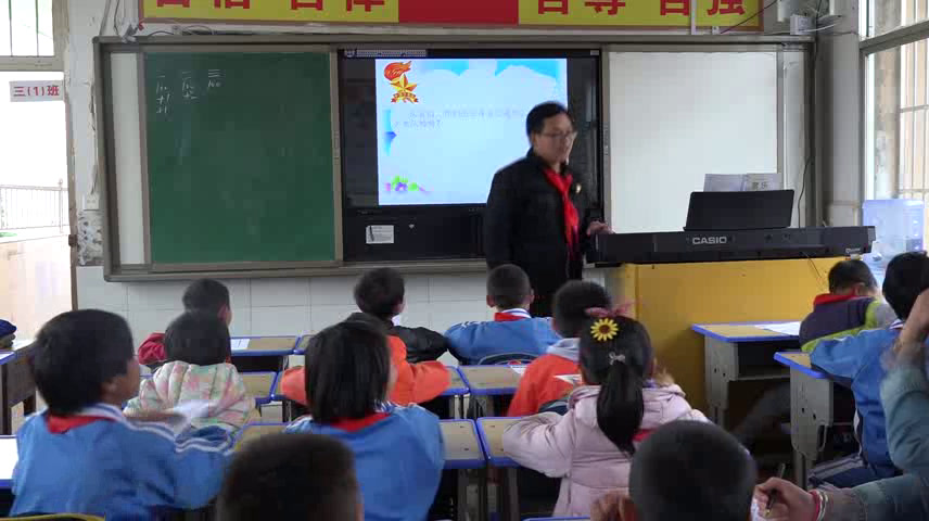 湘文艺版音乐三下《（听赏与跟唱）中国少年先锋队队歌》贵州汤老师-县级优课