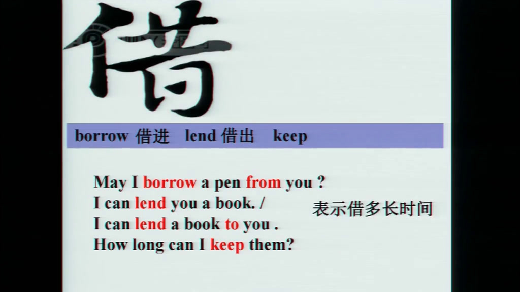 科普版英语七下 Unit 5 Topic 2《SectionB》内蒙逯老师-县级优课