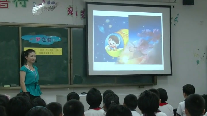 湘文艺版音乐三下《（演唱）梦之船》福建郑老师-市一等奖