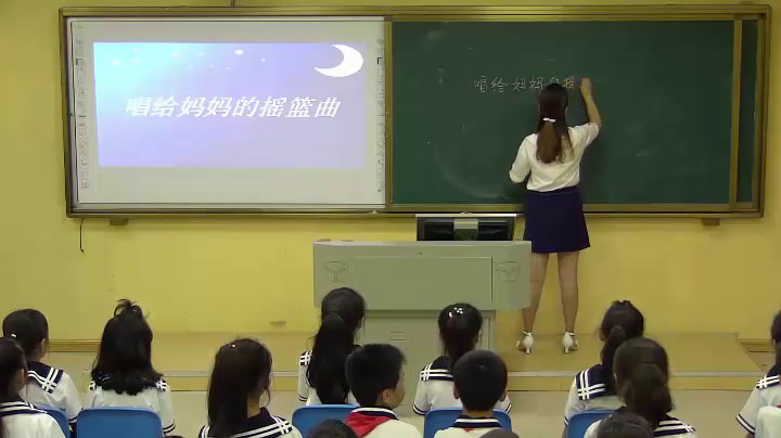 湘文艺版音乐三下《（听赏与跟唱）唱给妈妈的摇篮曲》湖南龙老师-县级优课
