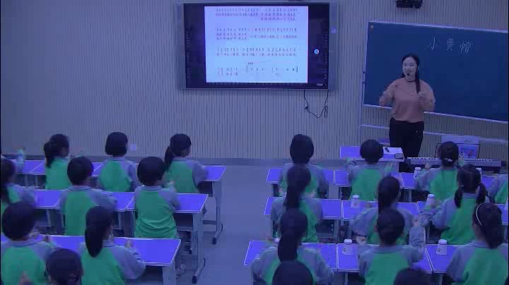 湘文艺版音乐三下《（歌表演）小黄帽》河北高老师-全国一等奖