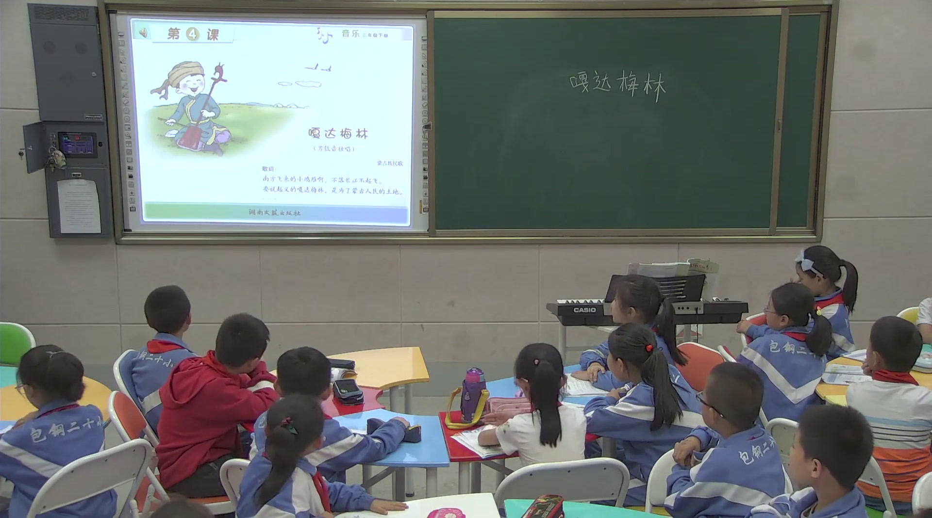 湘文艺版音乐三下《（听赏）嘎达梅林》内蒙李老师-县级优课