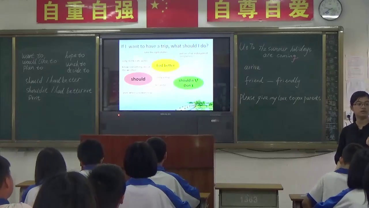 科普版英语七下 Unit 8 Topic 2《SectionD》广东陈老师-市一等奖