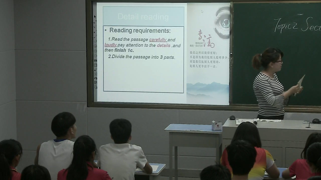 科普版英语八下 Unit 6 Topic 2《SectionC》河南李老师-省一等奖