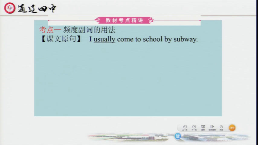 科普版英语七下《Review of Unit 5》内蒙和老师-县级优课