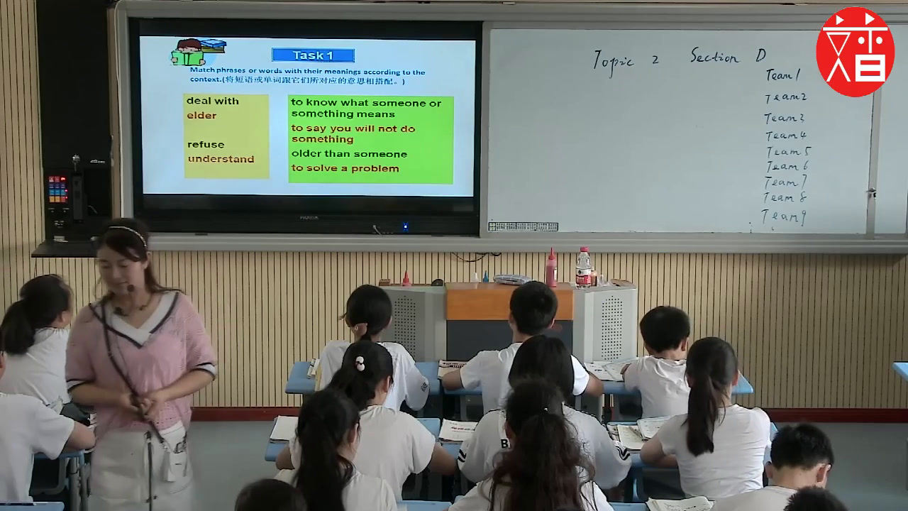 科普版英语八下 Unit 5 Topic 2《SectionD》重庆周老师-省一等奖