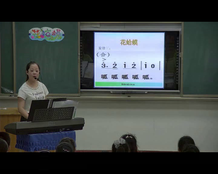 湘文艺版音乐四下《（演唱）花蛤蟆》甘肃潘老师-省一等奖