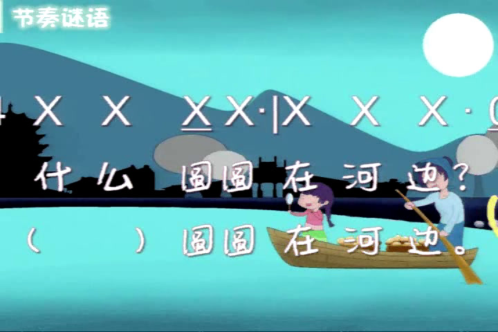 湘文艺版音乐四下《（演唱）摇船调》湖南张老师-省一等奖