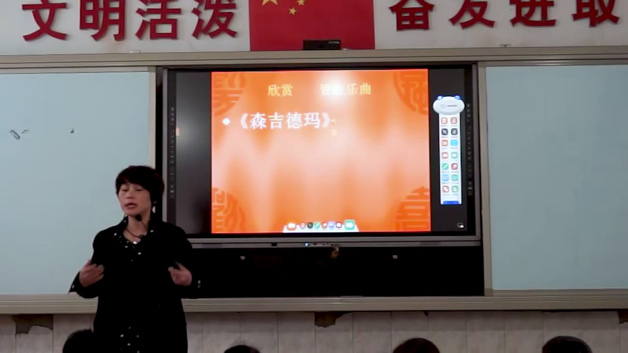 湘文艺版音乐四下《（听赏）森吉德玛》贵州刘老师-全国一等奖