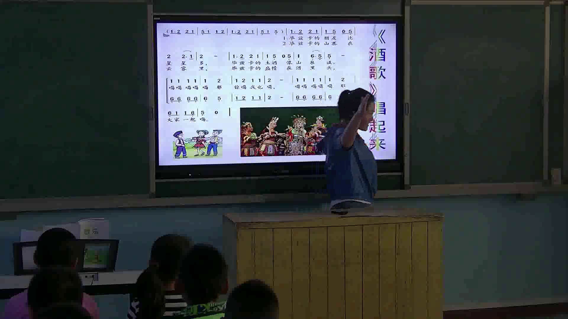 湘文艺版音乐四下《（演唱）酒歌》甘肃杨老师-市一等奖