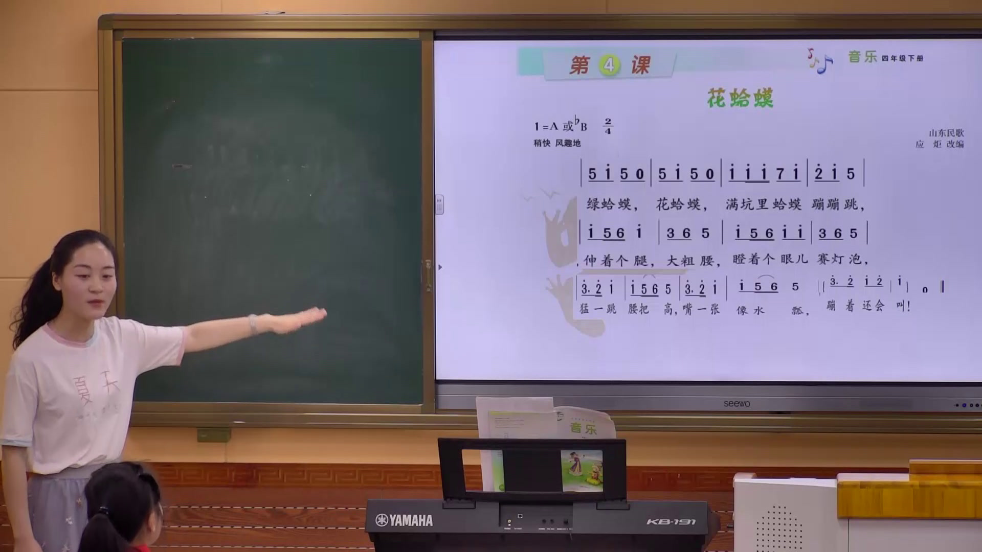 湘文艺版音乐四下《（演唱）花蛤蟆》安徽肖老师-市一等奖