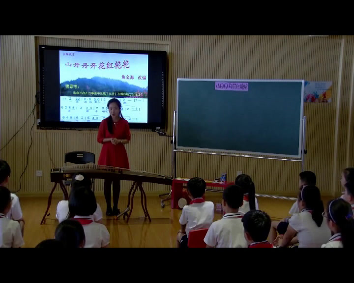 湘文艺版音乐四下《（听赏）山丹丹开花红艳艳》湖南钟老师-全国一等奖