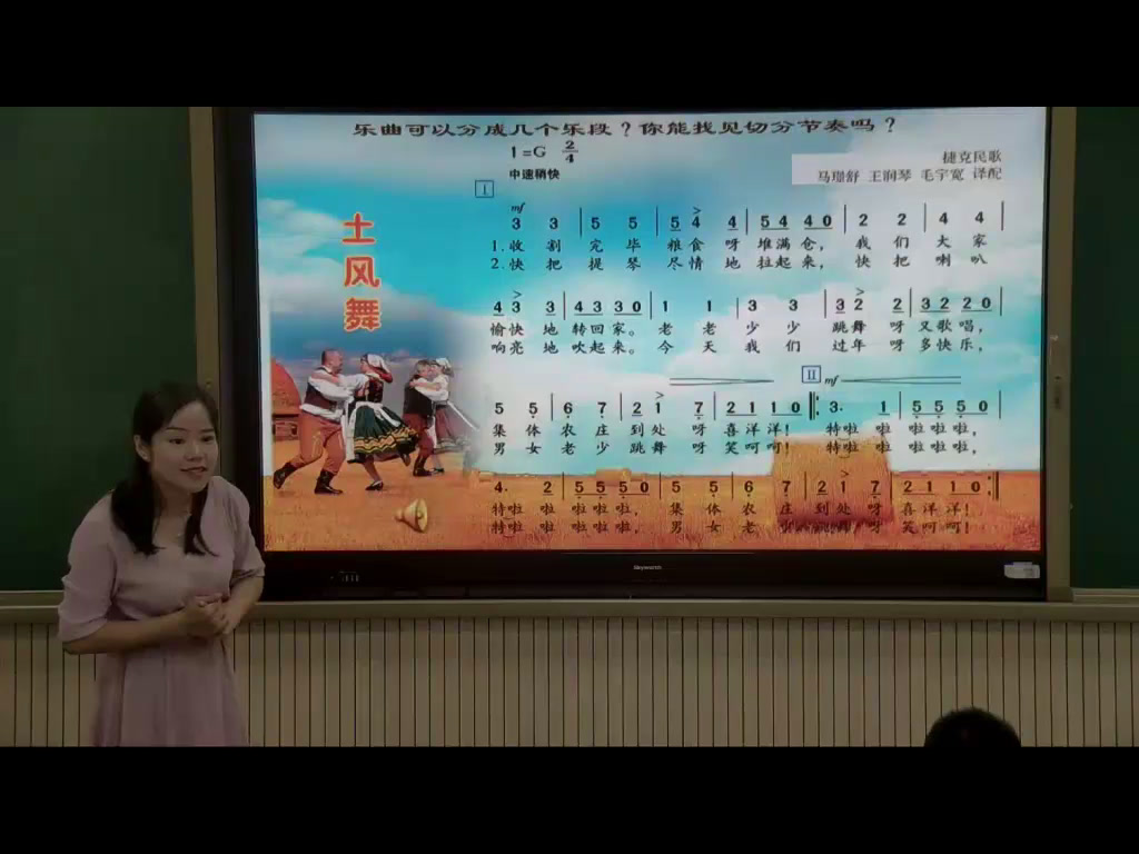 湘文艺版音乐四下《（演唱）土风舞》山西李老师-全国一等奖