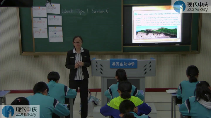 科普版英语九下 Unit 5 Topic 1《SectionC》内蒙禹老师-县级优课