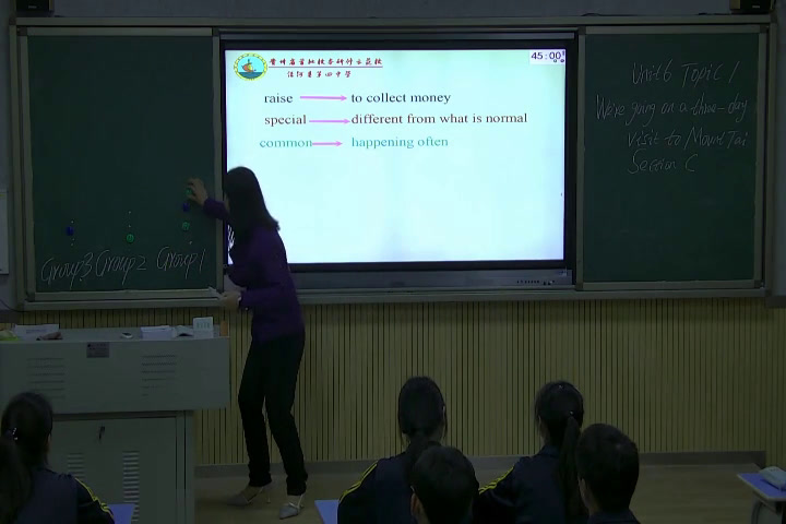 科普版英语八下 Unit 6 Topic 1《SectionC》贵州田老师-市一等奖
