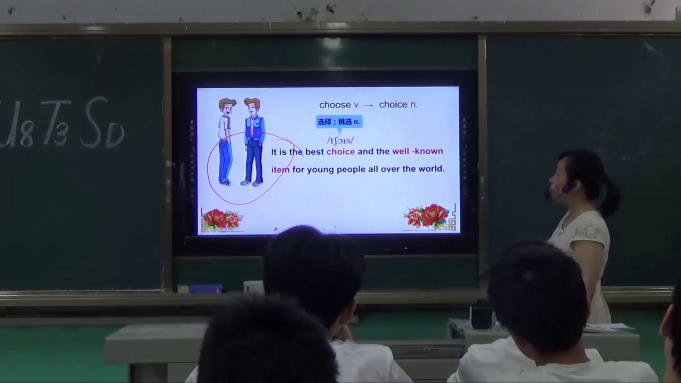科普版英语八下 Unit 8 Topic 3《SectionD》福建黄老师-市一等奖