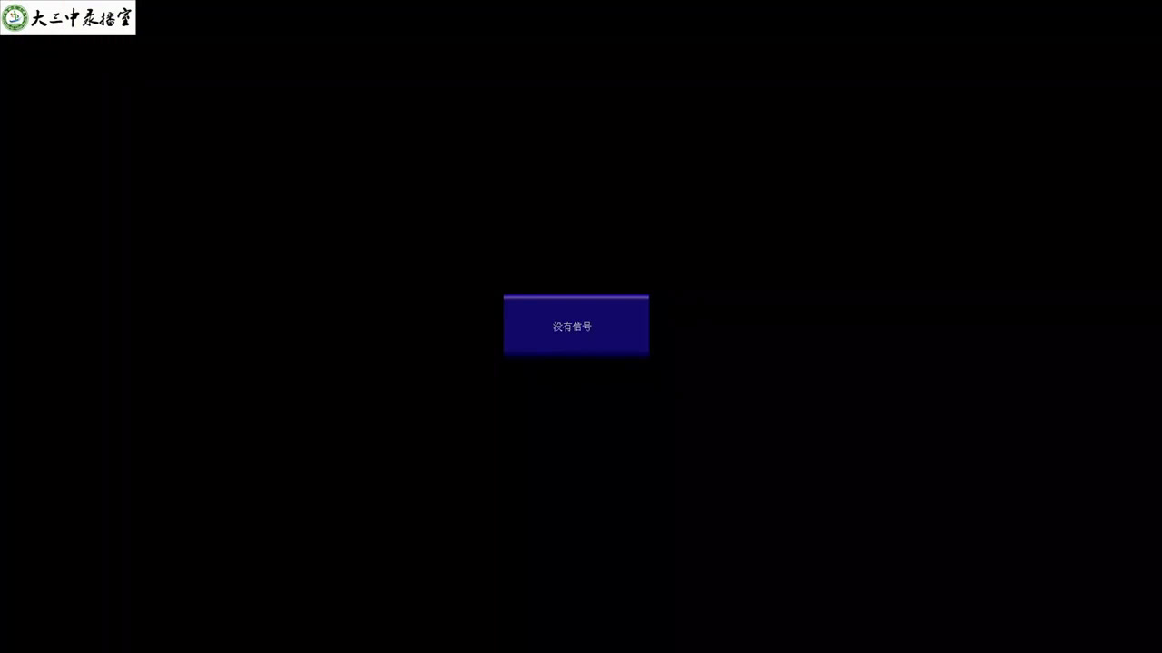 科普版英语八下 Unit 8 Topic 2《SectionD》内蒙王老师-县级优课