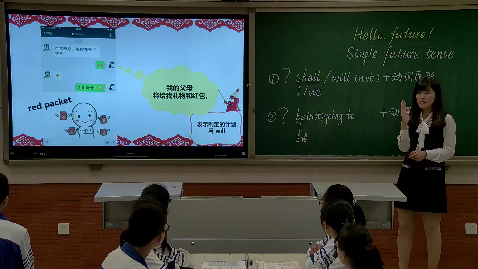 牛津译林版英语七下《Grammar：Simple future tense with will, shall and be going to》河南冯老师-省一等奖