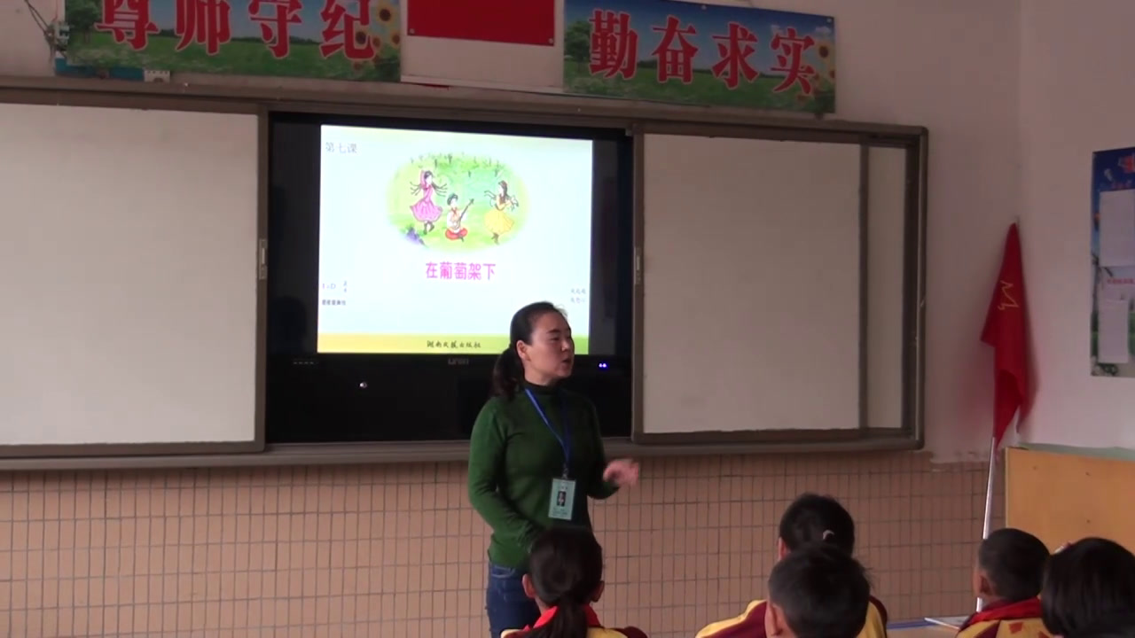 湘文艺版音乐五下《（演唱）在葡萄架下》贵州李老师-省一等奖