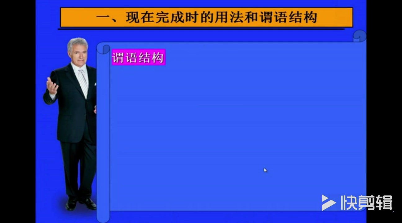 牛津译林版英语八下《Grammar：Present perfecttense》江苏戴老师-市一等奖