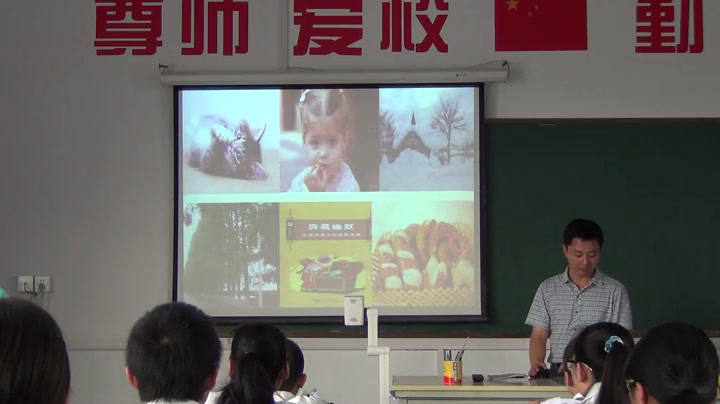 牛津译林版英语八下 Unit 3《Integrated skills》江苏贡老师-市一等奖