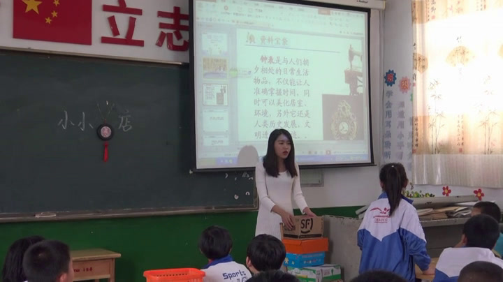 冀美版美术一下《11.小小钟表店》河北李老师-县级优课