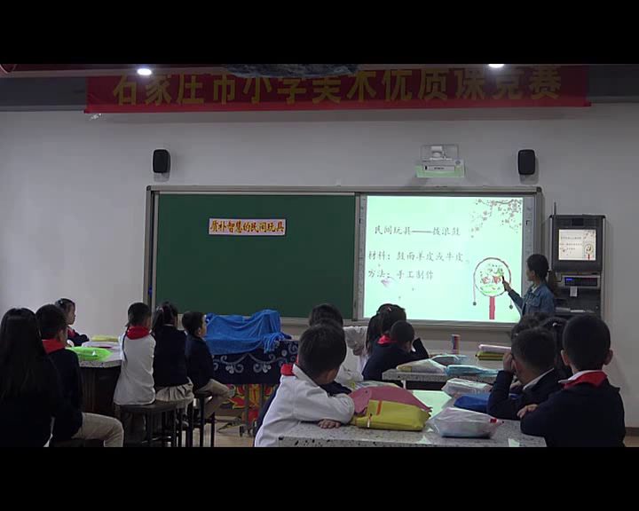 冀美版美术二下《20.质朴智慧的民间玩具》河北李老师-县级优课