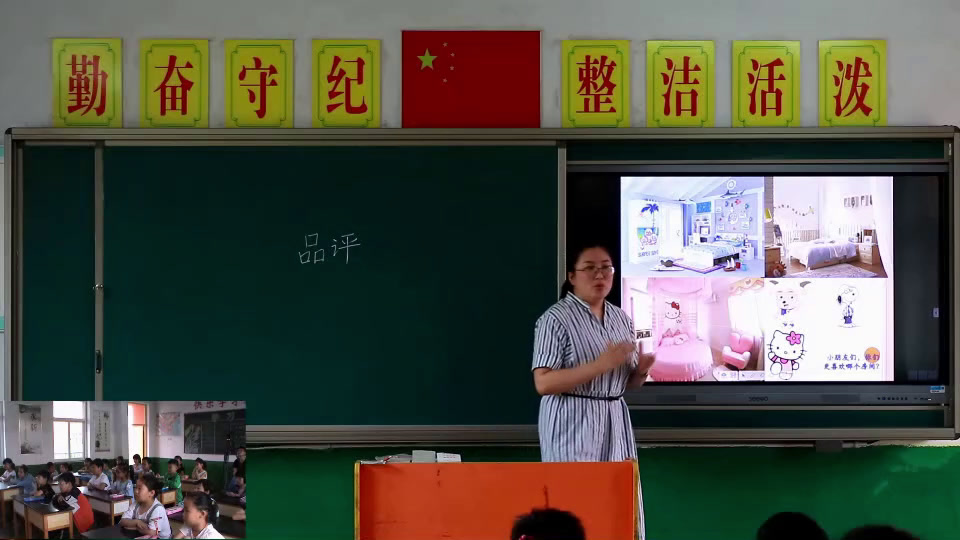 冀美版美术二下《10.小小“品评家”》河北李老师-市一等奖