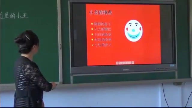 冀美版美术二下《6.马戏团里的小丑》河北刘老师-市一等奖
