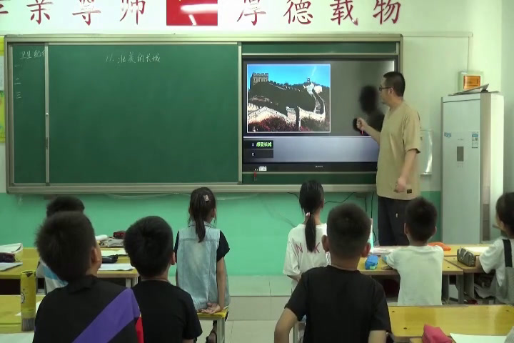 冀美版美术二下《11.壮美的长城》河北罗老师-县级优课
