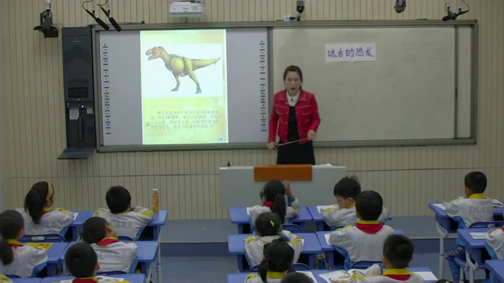 冀美版美术三下《14.远古的恐龙》河北康老师-县级优课