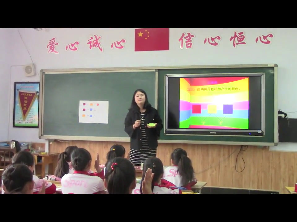 冀美版美术三下《1.原色和间色》河北梁老师-县级优课