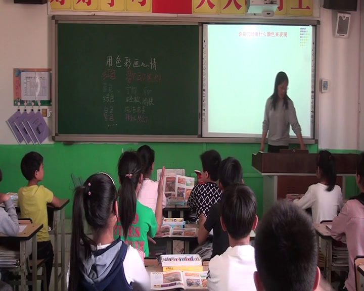 冀美版美术四下《3.用色彩画心情》河北监老师-县级优课
