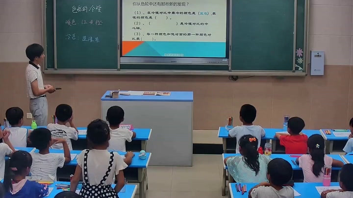冀美版美术四下《2.色彩的冷暖》河北赵老师-县级优课