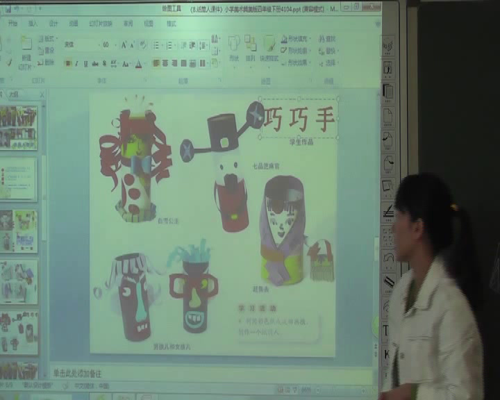 冀美版美术四下《7.纸筒玩具》河北陈老师-县级优课
