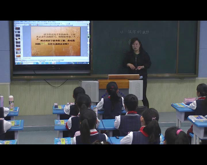 冀美版美术四下《1.汉字的视觉联想》安徽陈老师-县级优课
