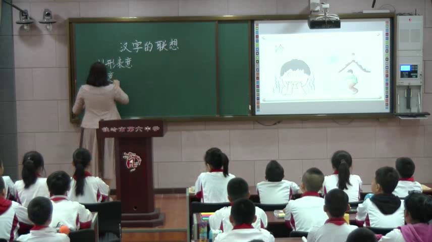 冀美版美术四下《1.汉字的视觉联想》辽宁范老师-县级优课