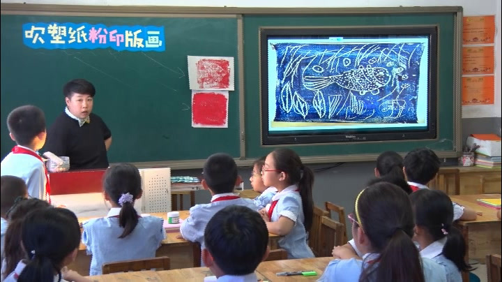冀美版美术四下《15.吹塑纸粉印版画》河北朱老师-全国一等奖
