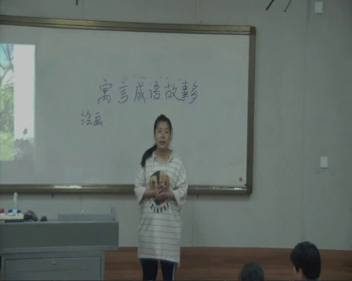 冀美版美术五下《12.寓言成语故事多》河北李老师-县级优课