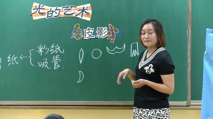 冀美版美术六下《11.光的艺术》河北高老师-全国一等奖