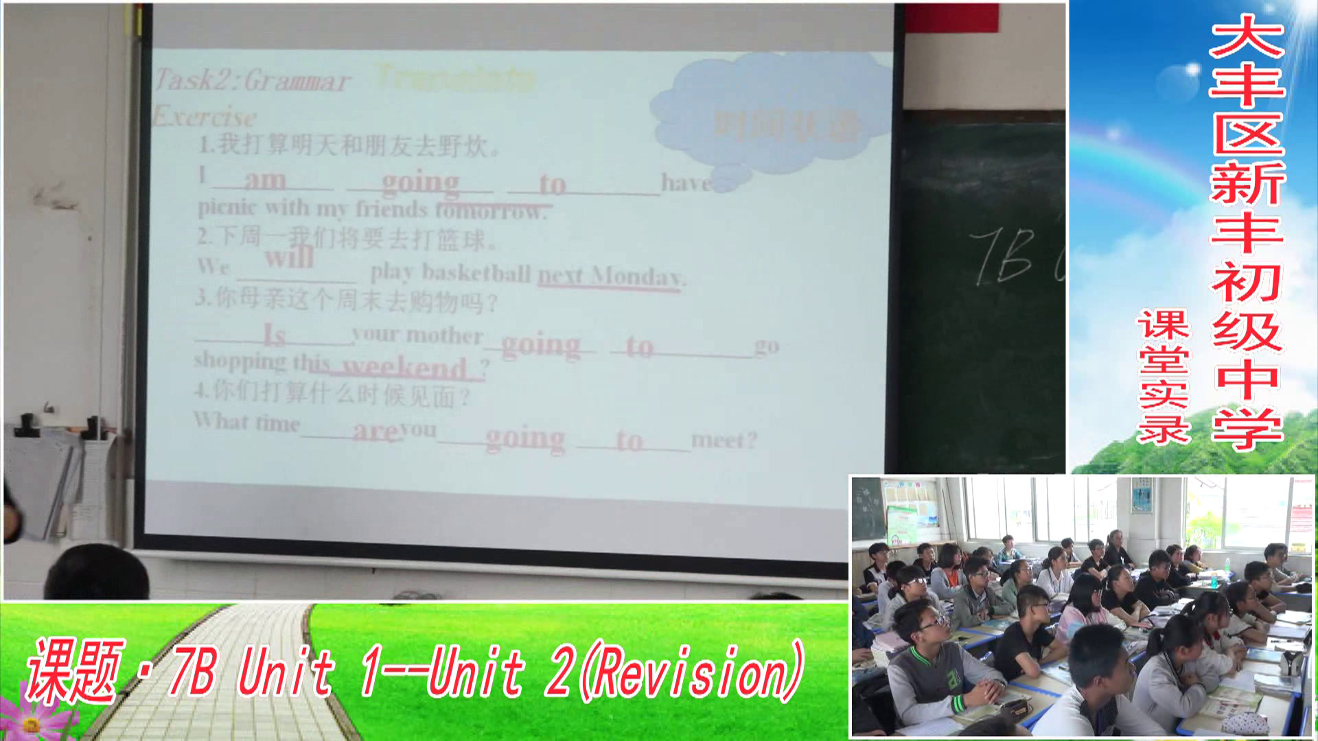 牛津译林版英语七下《Reading 2 Good neighbours》江苏潘老师-县级优课